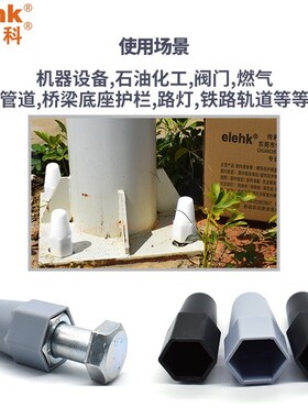 加高款地脚螺栓保护套防锈螺丝保护帽工程专用塑料六角螺母保护盖