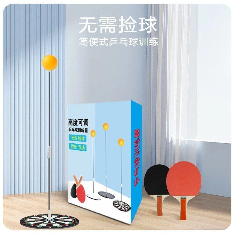 乒乓球训练器自练器材家用儿童对打训练球成人练习玩具室内弹力球,淘宝优惠券,粉丝福利购,淘宝优惠卷