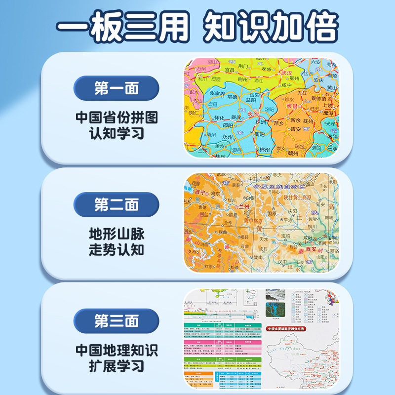 中国地图世界磁力拼图儿童2025新版益智6岁以上3d立体10玩具8一12,淘宝优惠券,粉丝福利购,淘宝优惠卷