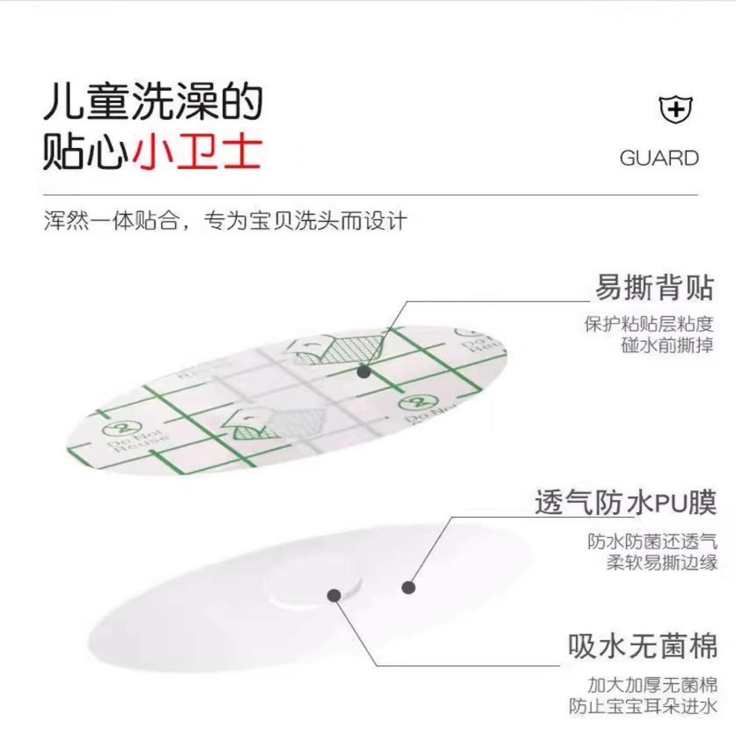 防水耳贴宝宝婴儿洗头工具成人大人耳朵防进水儿童游泳护耳贴肚脐,淘宝优惠券,粉丝福利购,淘宝优惠卷