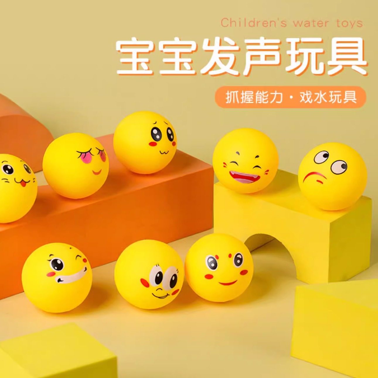 婴儿益智捏捏叫手抓球儿童曼哈顿球类触觉感知抓握发声卡通球玩具,淘宝优惠券,粉丝福利购,淘宝优惠卷