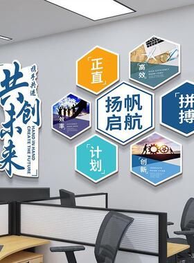 办公室墙面公饰司会73144800议装室企业文墙励志标语墙贴化洽谈室