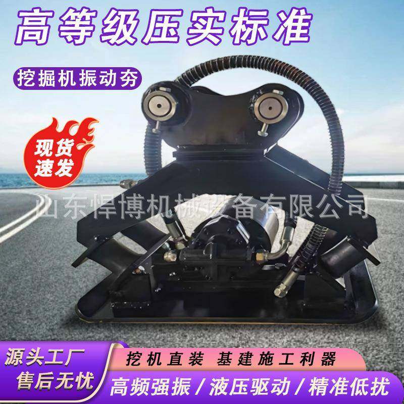挖机振动夯平板夯地地基动打机夯RVM机夯土机挖平板震夯冲击平夯,淘宝优惠券,粉丝福利购,淘宝优惠卷