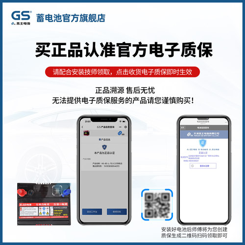 GS杰士汽车电瓶蓄电池启停LN5-AGM92 适配奥迪奔驰宝马大众保时捷 - 图2