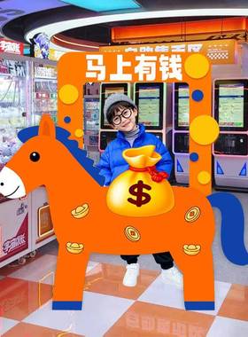 202新马年6元打旦围场MKE景布置装饰商场店铺过年卡拍照框氛kt展