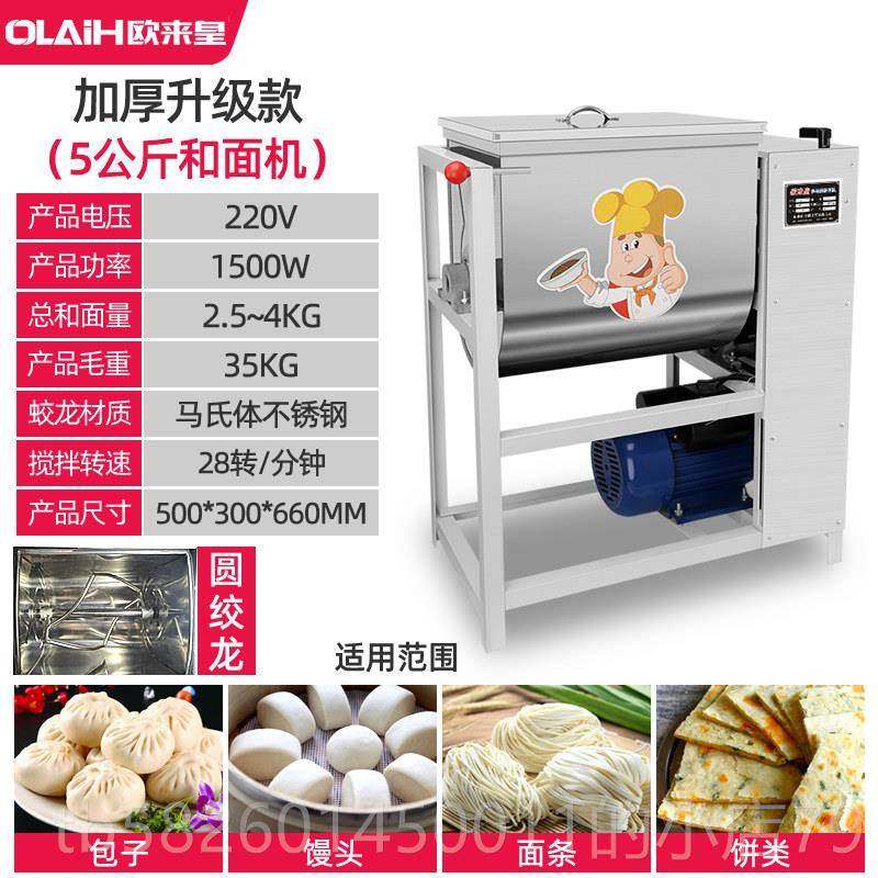 高档和面机商用25钢公斤15公揉斤全自动小型面机家304不锈搅面用,淘宝优惠券,粉丝福利购,淘宝优惠卷