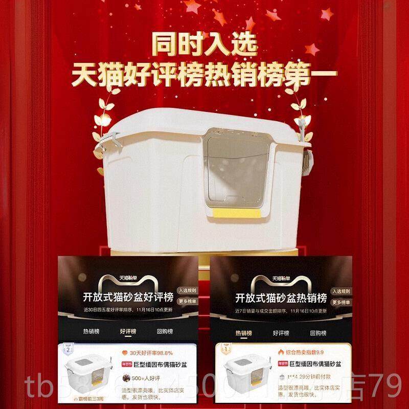 高档巨型猫砂盆超大号猫厕封闭半封闭防外溅所开缅放式全因布偶猫,淘宝优惠券,粉丝福利购,淘宝优惠卷