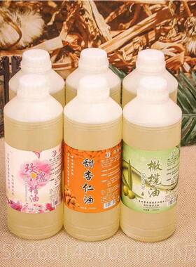高档玫瑰精油荷荷巴萄籽麦芽甜杏仁橄榄葡按摩刮痧100胚0g装基底