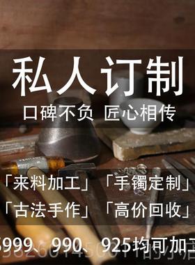高档纯银手镯来银料加手工工定制足饰旧订做个性刻银字刻图女银饰