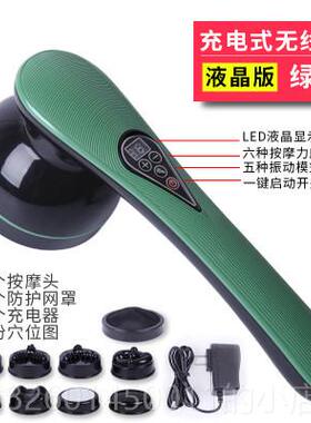 高档充电颈按摩器电棒颈部腰部肩部多能全功身振椎动揉捏动电动敲