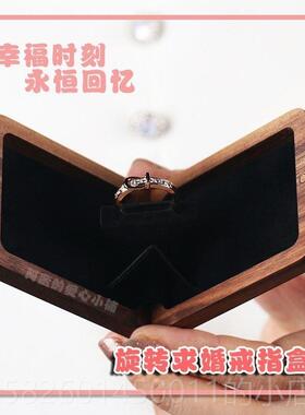 高档时钻戒盒旋转求婚婚戒送礼盒戒指首饰盒收盒首饰长方形木尚复