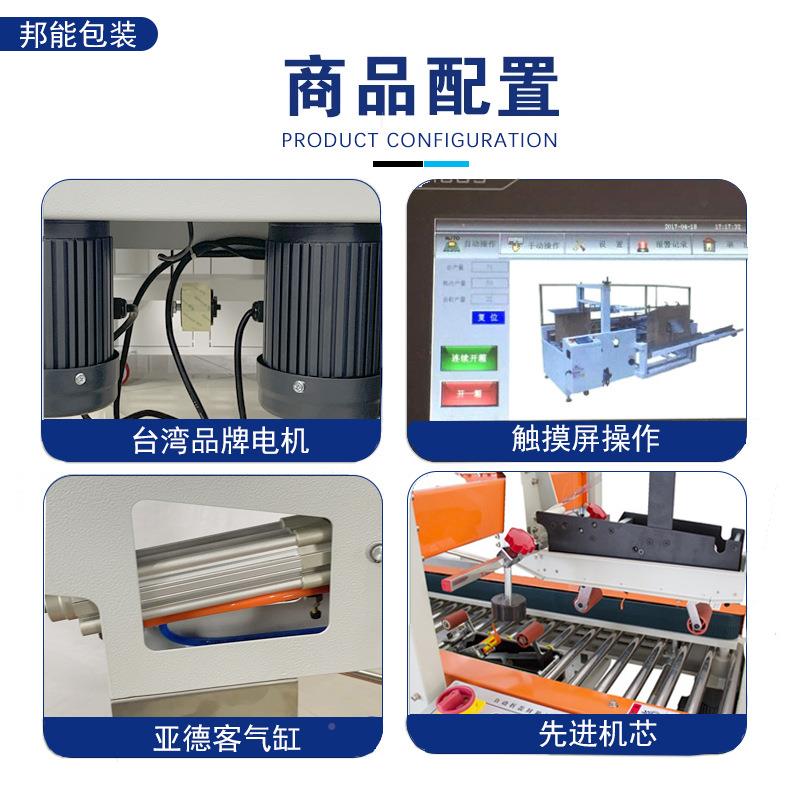 Bangneng direct sales carton opener from unbranded/carton sealing forming chassis vertical carton opener bottom H-shaped sealing machine