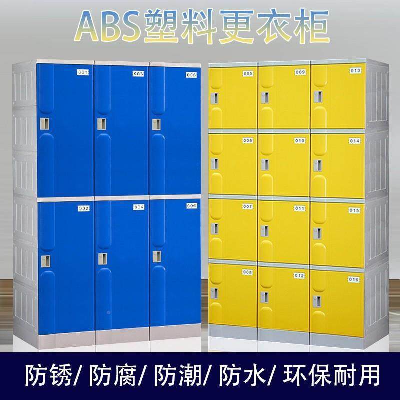 ABS阻燃塑料池浴室更衣柜健身泳堂储物柜房防水防火防潮澡GYG-006,淘宝优惠券,粉丝福利购,淘宝优惠卷