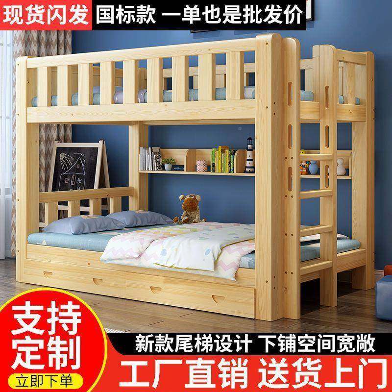 上实木上下床双层子母学户生宿舍见详情高低床床家用下铺儿童床小,淘宝优惠券,粉丝福利购,淘宝优惠卷