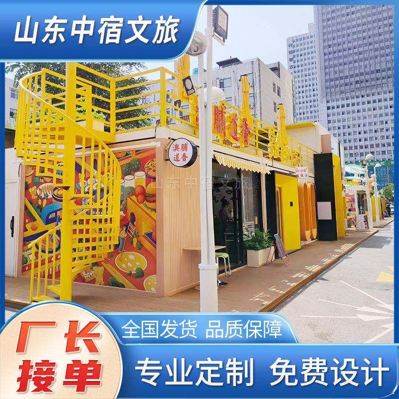 网红创意集装箱主题商业街设计规划集市店铺摊位美食街集市街区,淘宝优惠券,粉丝福利购,淘宝优惠卷