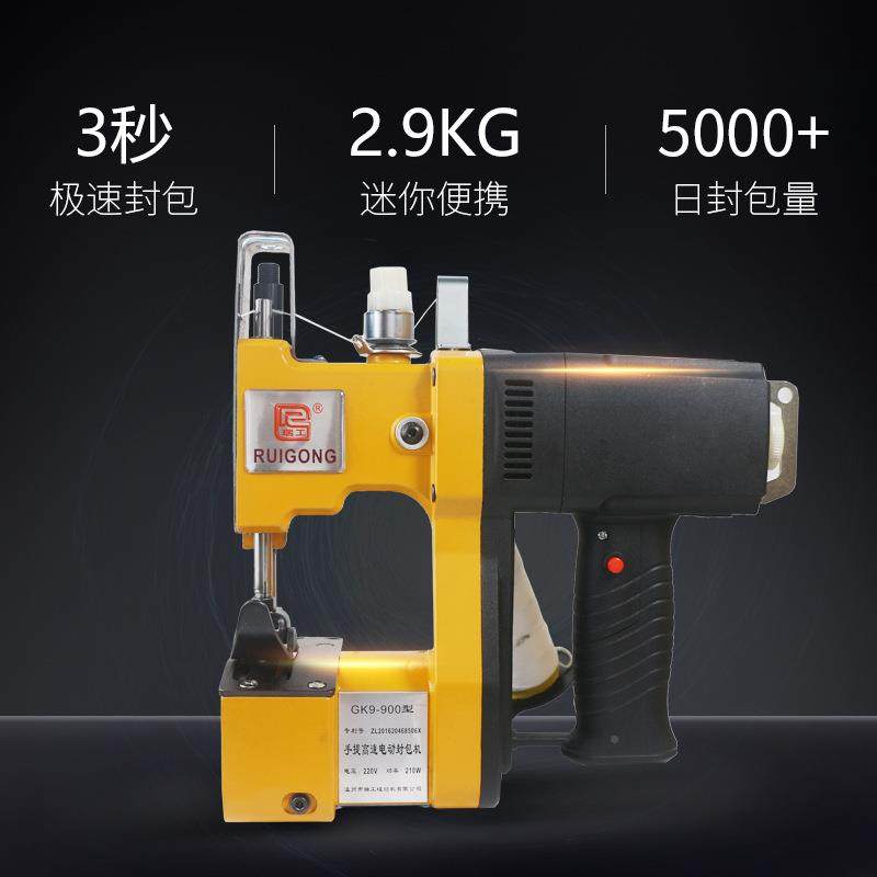 工900手持电1动封瑞包机迷你缝纫覆缝包QLG机220V10V快递打包机机,淘宝优惠券,粉丝福利购,淘宝优惠卷