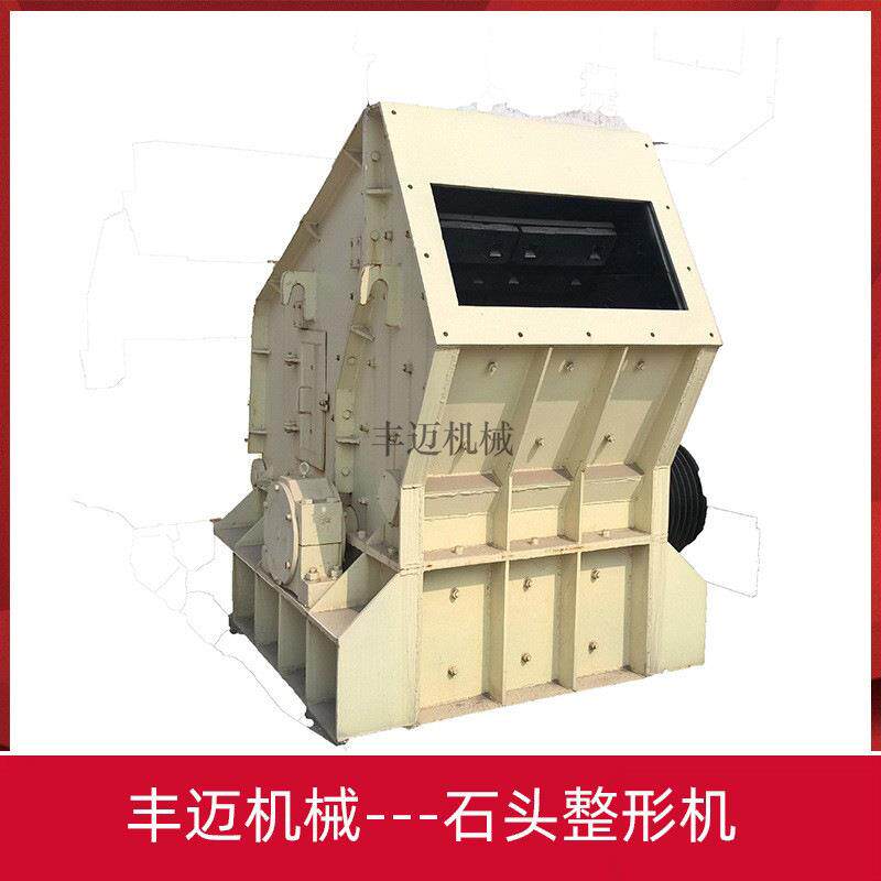 Medium-sized box crusher, large mouth type, hammer box crushing, secondary crushing, PIA box gray sand making machine