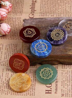 天半宝石圆然疗愈石套装双平面水晶刻灵摆YHS18075气符文形件