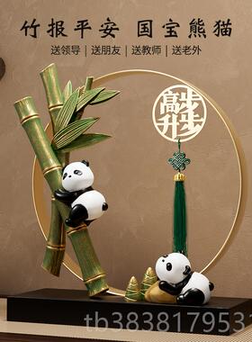 高档猫文边创周摆件高级感客厅办公室升职中国风送纪老外念熊品礼
