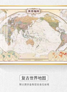 高档2025新版清中国世界地书挂画带框房办公室高装饰画客厅壁图画