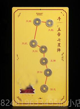 新款妙如意 2025蛇五帝七星阵饰摆件北斗七阵五星帝铜钱进门年门