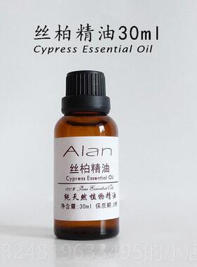 新款法国口丝柏精油30ml收毛孔抗缩菌控油驱虫按香薰摩进单方精油