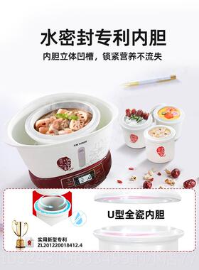 天际（家电） GSD-B32E高档大炖容量电炖锅全自动电炖煮盅家用粥