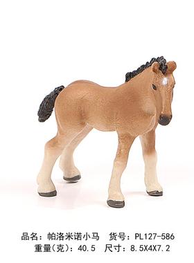 实心仿真动物搪胶马模型幼马驹骏马pvc静态认知玩具摆件牧场