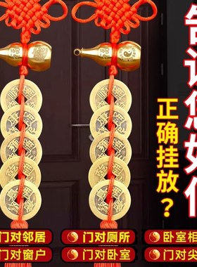 五帝钱葫芦挂件门对门真品装朱砂大门卧室窗户铜钱挂门五钱铜钱串