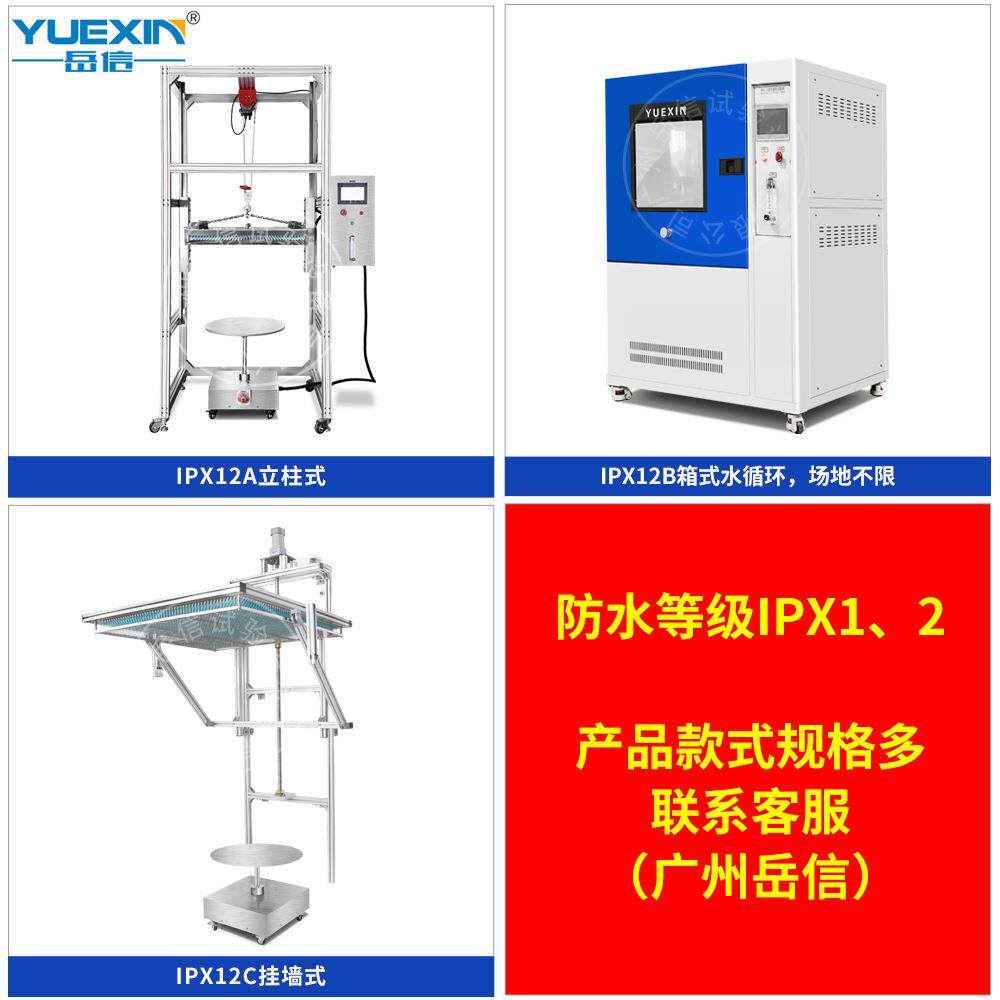 IPX12滴雨防水试验箱EDR汽车事件数据系统IP22垂直滴水测试设备 - 图0