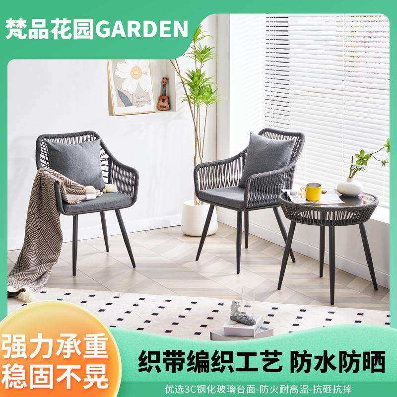休闲藤编椅三件套阳台桌椅茶几组合庭院靠背椅单人藤编椅编制绳椅,淘宝优惠券,粉丝福利购,淘宝优惠卷