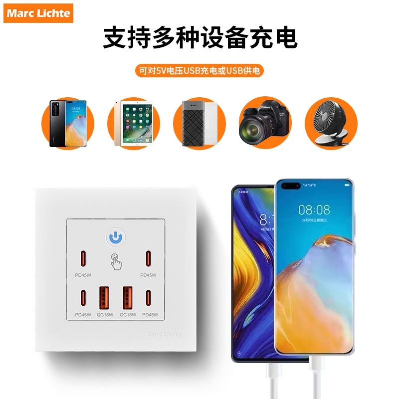 86型超级快充插座面板45W多孔六位USB氮化镓TYPEC充电带开关插座,淘宝优惠券,粉丝福利购,淘宝优惠卷