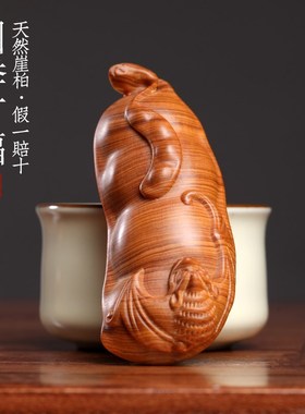 天然太行崖柏木四季豆创意蝙蝠四季有福文玩手把件钥匙扣挂件摆件
