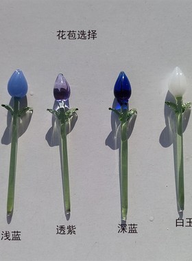 手工琉璃花束小摆件客厅桌面装饰品办公室车载摆设创意礼物送朋友