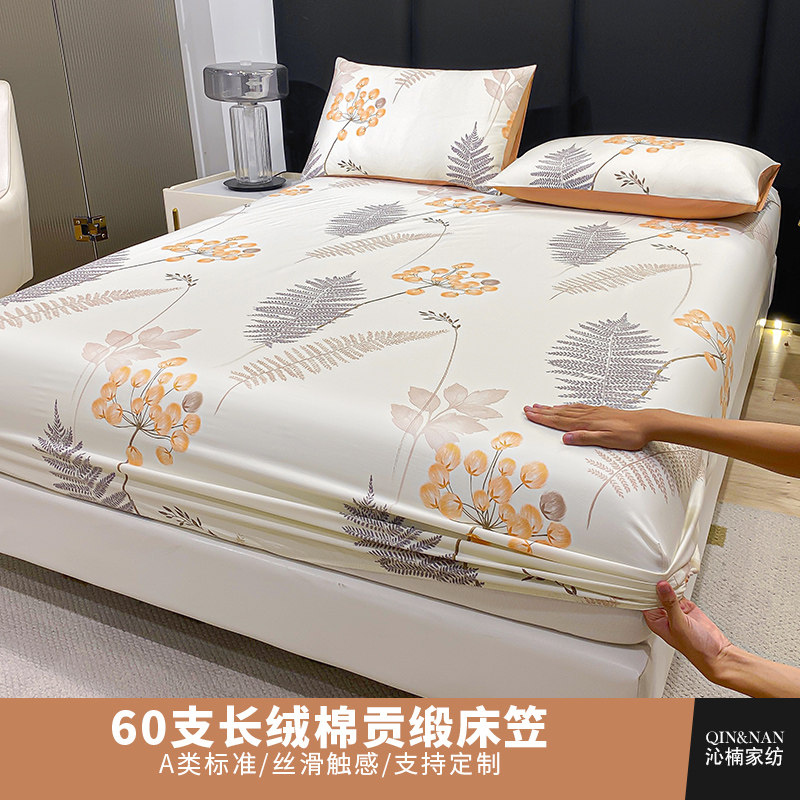 60支贡缎全棉床笠单件1.2米1.8双人床垫套罩席梦思纯棉保护套定制,淘宝优惠券,粉丝福利购,淘宝优惠卷