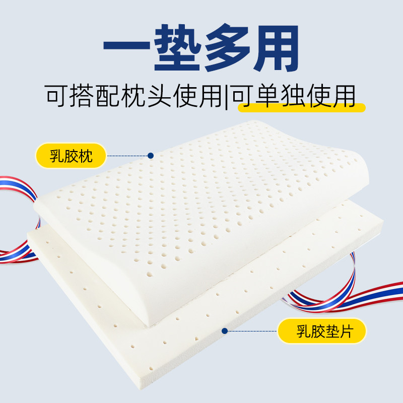 乳胶垫片低枕头加厚加高垫子薄软矮枕芯2cm增高神器平枕垫块定制,淘宝优惠券,粉丝福利购,淘宝优惠卷