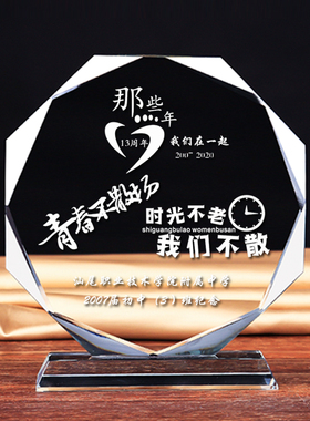 水晶奖牌创意同学聚会纪念品教师节礼物实用活动摆件毕业谢师礼品