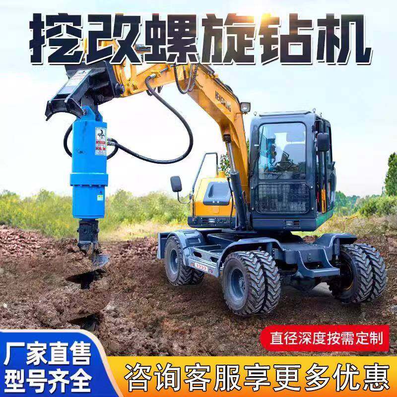 挖改螺旋钻机光伏地基打桩机挖掘机螺旋钻打孔挖树坑电线杆钻孔机,淘宝优惠券,粉丝福利购,淘宝优惠卷