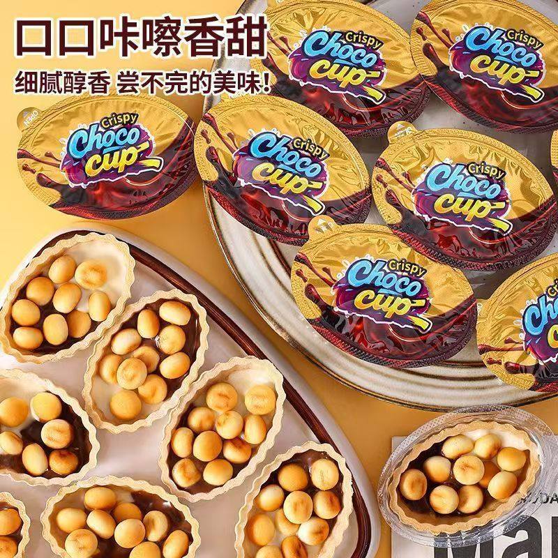 【酱≥40%】益生元巧克脆挞饼干脆筒儿童休闲办公小零食-C,淘宝优惠券,粉丝福利购,淘宝优惠卷