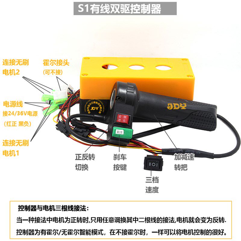 有线控制器24/36V单双四电机无刷直流滑板车马达大功率编程驱动板,淘宝优惠券,粉丝福利购,淘宝优惠卷
