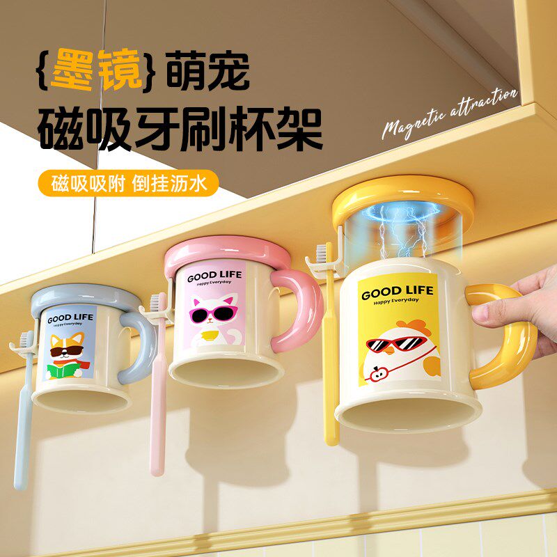 多巴胺镜柜磁吸手柄漱口杯置物架免打孔一家四口倒挂沥水洗漱收纳,淘宝优惠券,粉丝福利购,淘宝优惠卷
