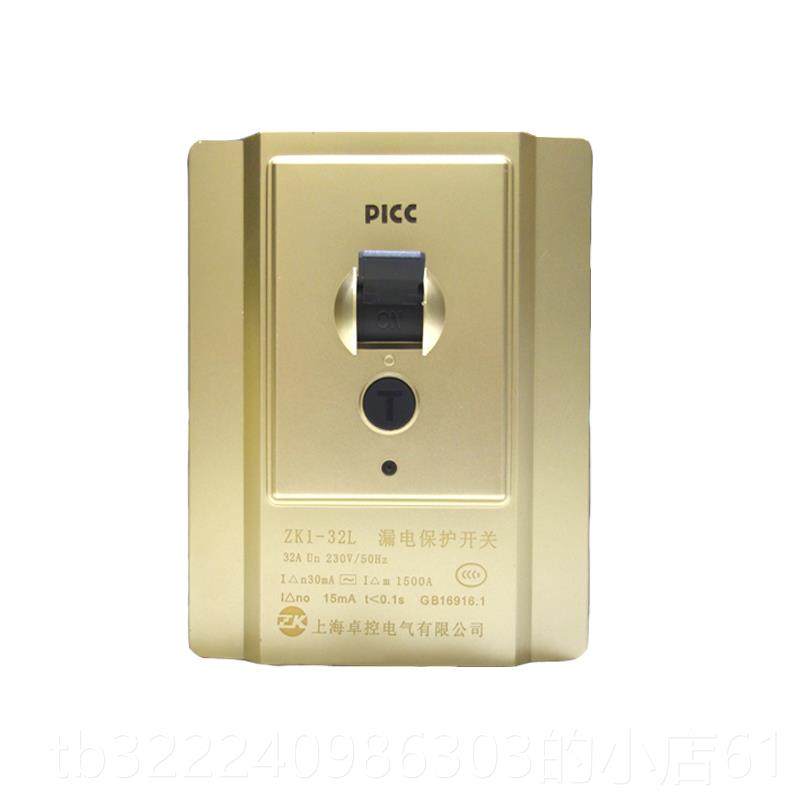 正品热水器2PP匹33匹柜机空调空开开关ZK1-32L漏电2保开护关香槟,淘宝优惠券,粉丝福利购,淘宝优惠卷