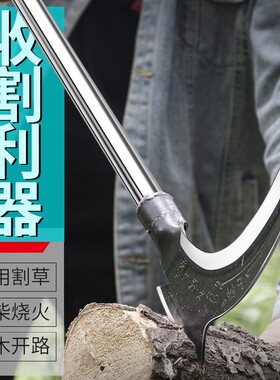 高锰钢双砍镰刀长柄割草刀多功能开山钓鱼户外农用工具砍割树柴刀