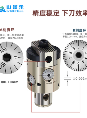 山河乐极细微调精镗刀 搪孔刀 精镗头HBOR63 25 32 40 50套装镗刀