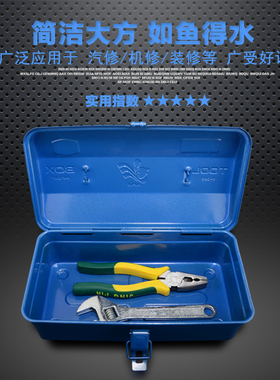 五金工具箱家用多功能铁皮手提箱加厚大号车载维修盒手提式收纳箱