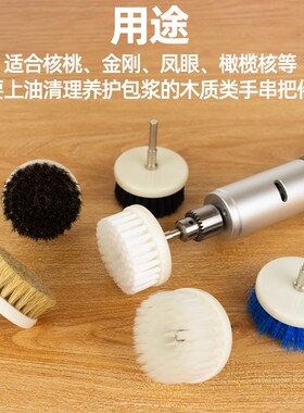 佳言电动文玩刷头金刚菩提核桃纳米硬猪鬃毛反碱清理抛光包浆工具