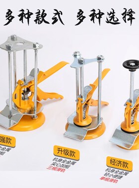瓷砖顶高器 高低调节定位器 贴砖升降器找平器垫高器瓦工新型工具