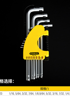 STANLEY/史丹利 工具12件套英制 球头/平头内六角套装 94-163-23