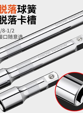 连接杆套筒加长杆接杆连接加力杆批头扳手汽修工具接杆延长杆