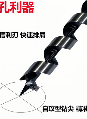 电锤木工钻头方柄四坑加长木工支罗钻门锁开孔钻圆柄电锤麻花钻头